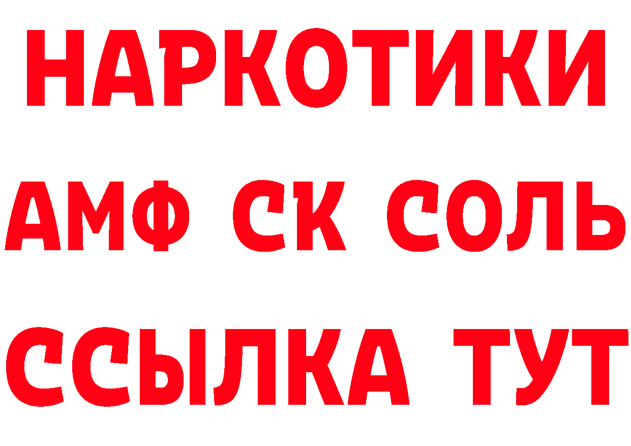 КЕТАМИН VHQ вход даркнет mega Канск